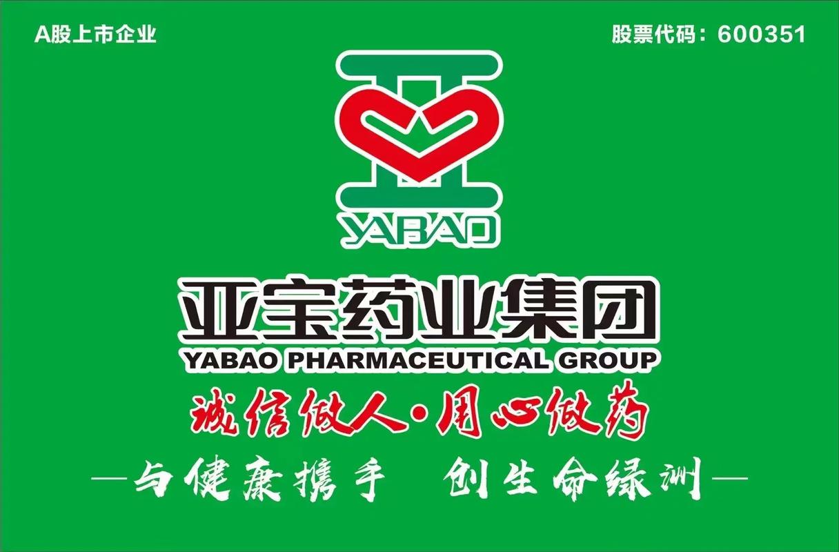 亞寶藥業(yè)集團股份有限公司招聘，亞寶藥業(yè)集團股份有限公司在哪